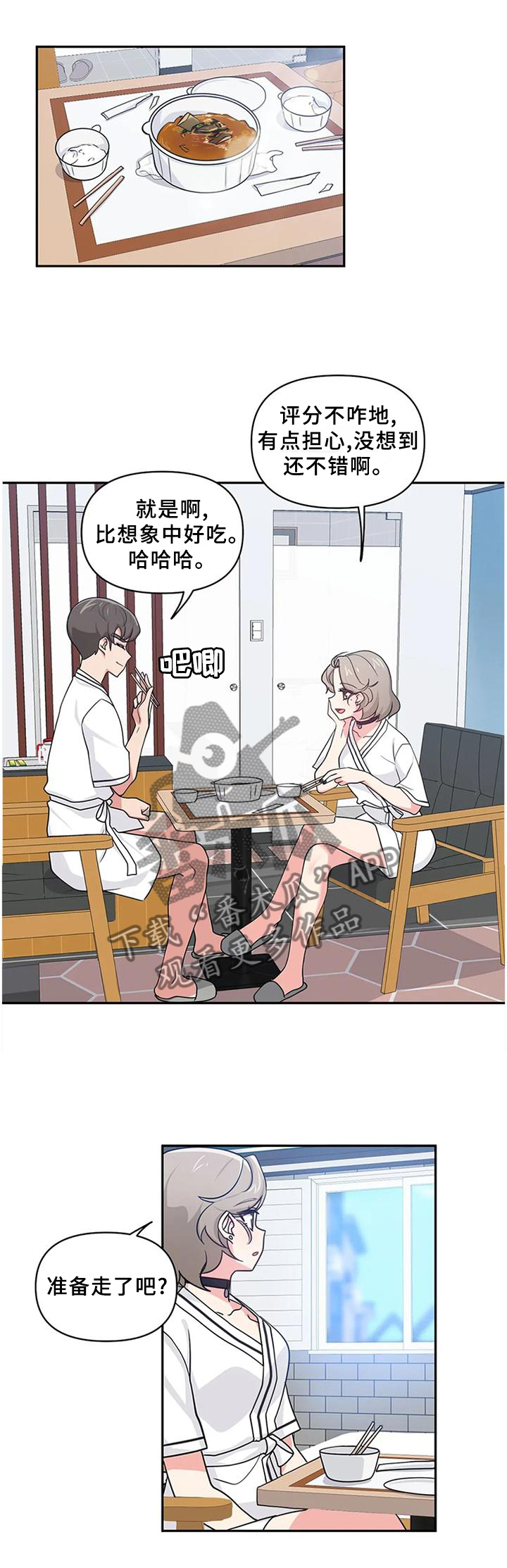 四方科技股票漫画,第23章：和平常一样1图