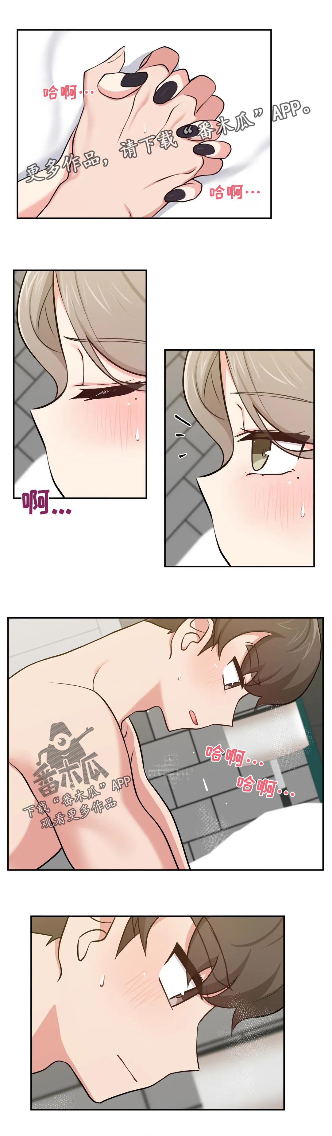 四方友人漫画,第41章：在想什么1图