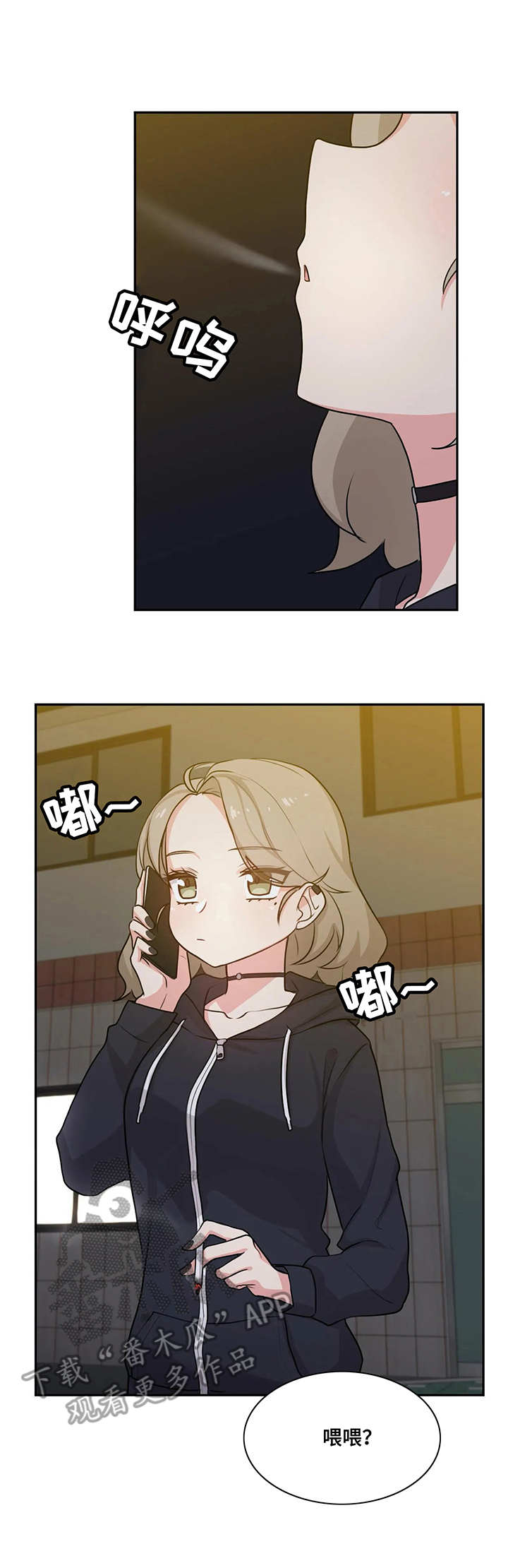 四方友人漫画,第6章：判若两人5图