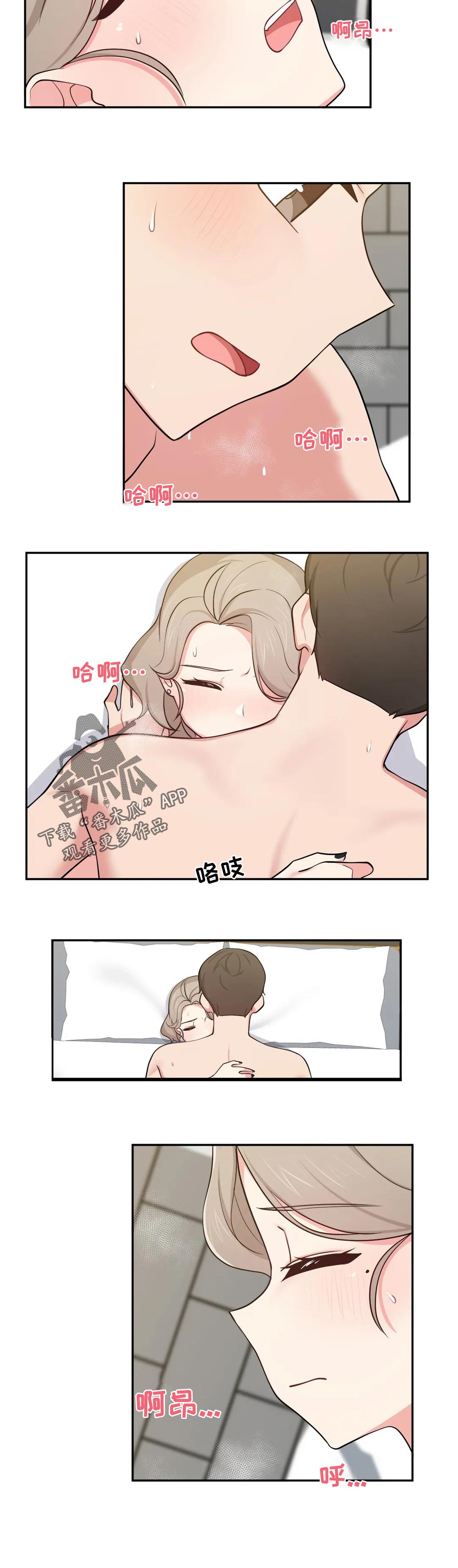 四方友人漫画,第41章：在想什么4图