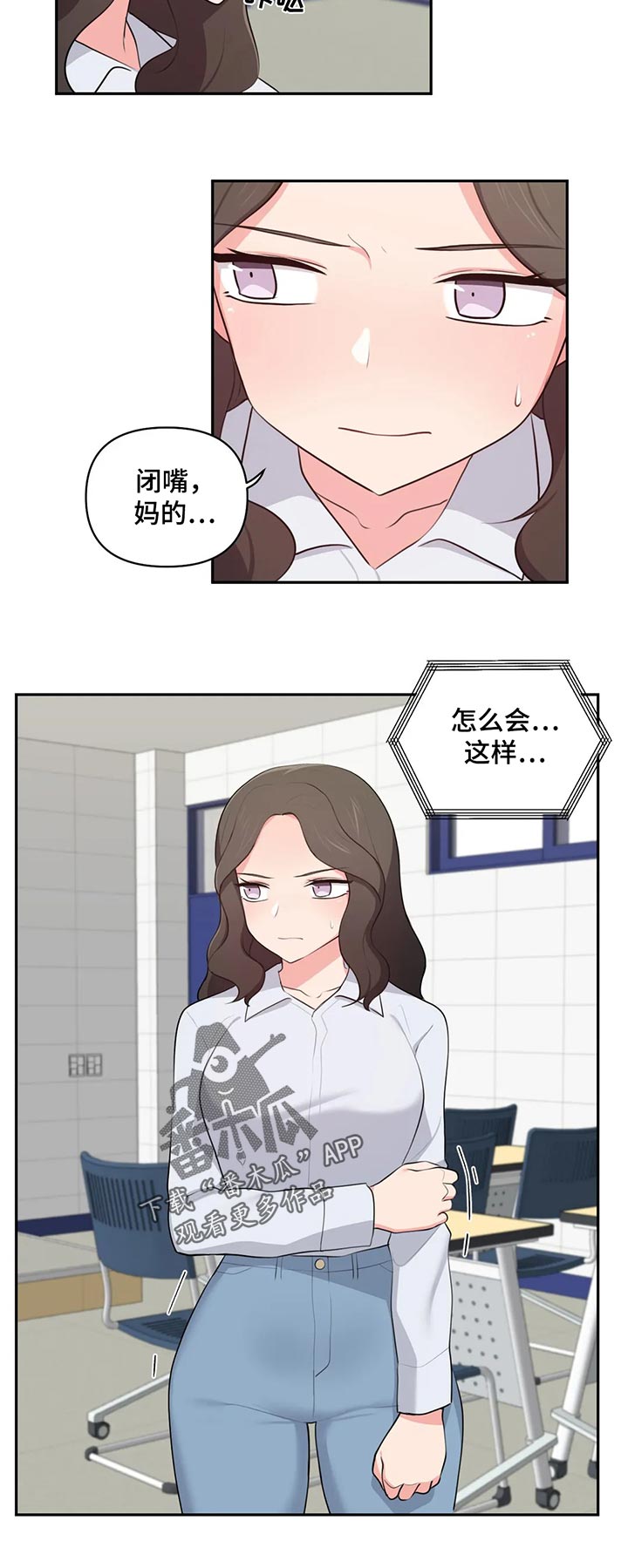 四方友人漫画,第67章：空虚感1图