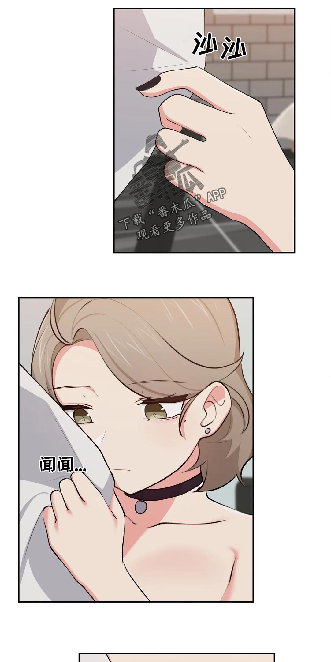 四方友人漫画,第44章：在干嘛了2图