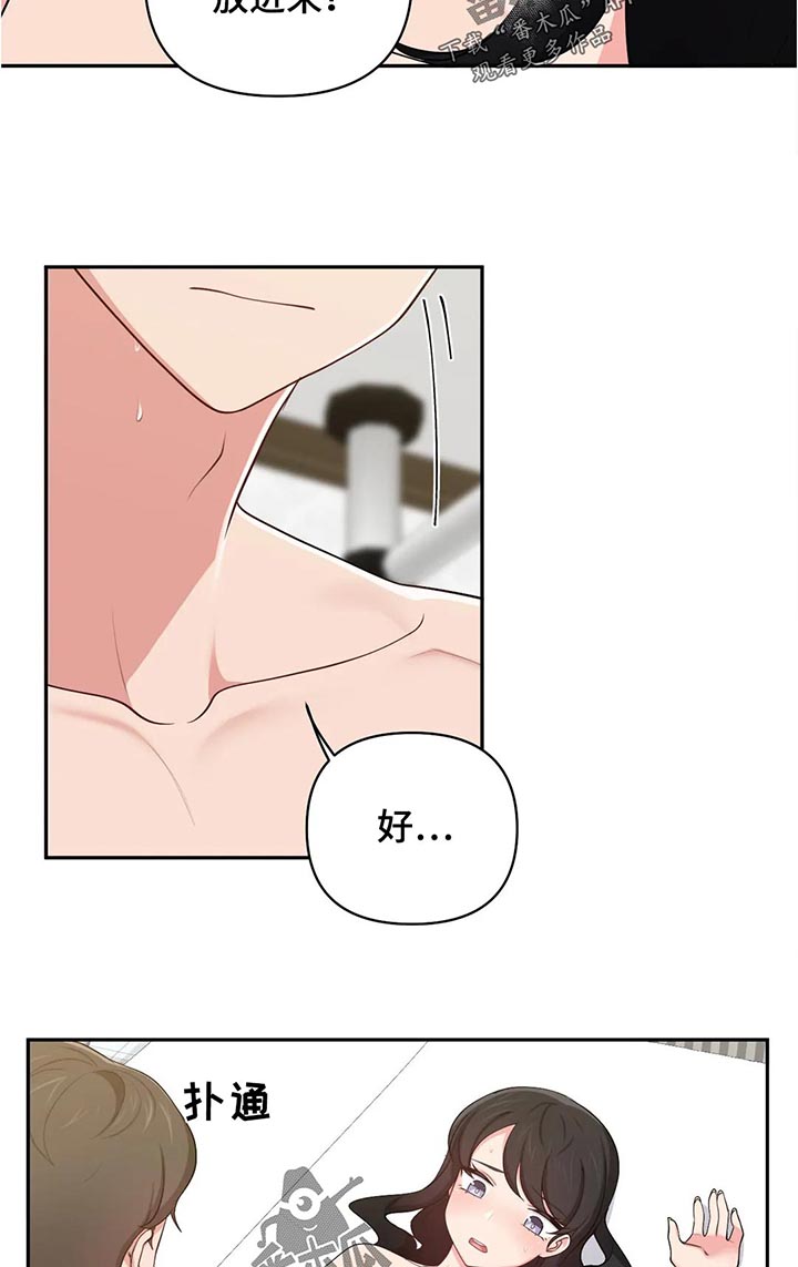 四方友人漫画漫画,第38章：逃离日常1图