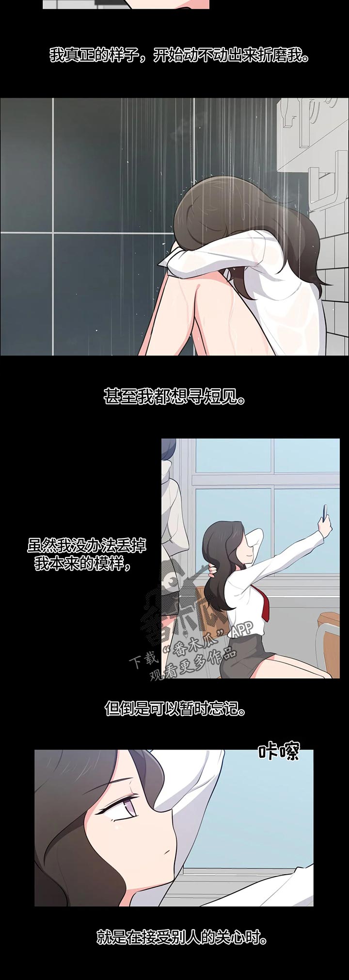 朋友四方是什么意思漫画,第66章：原因2图