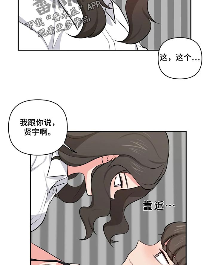 四海都是哪漫画,第75章：我也是1图