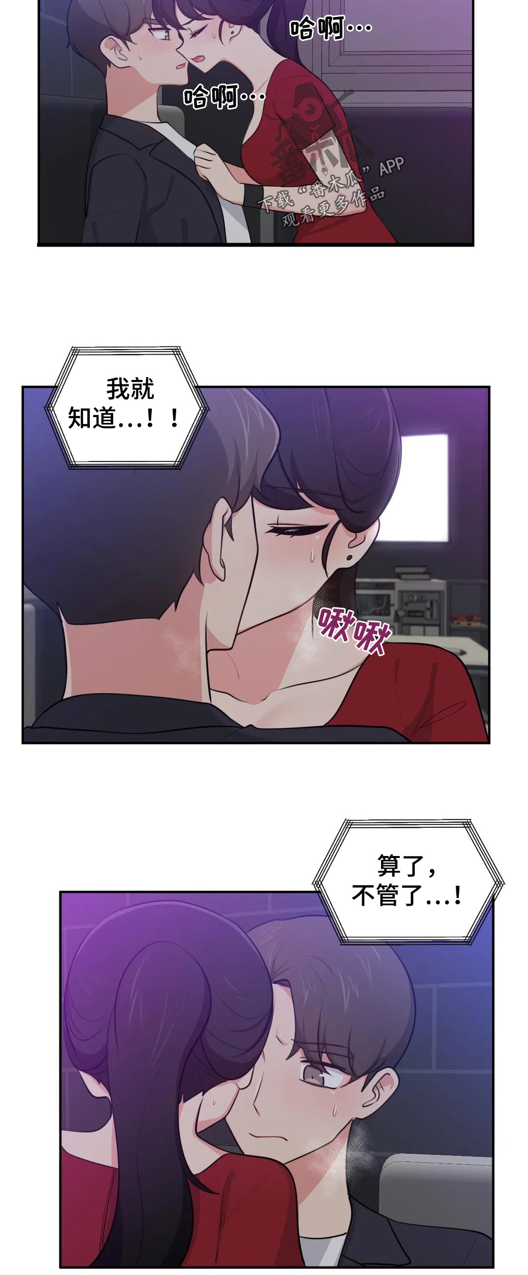 四方友人漫画,第59章：KTV4图