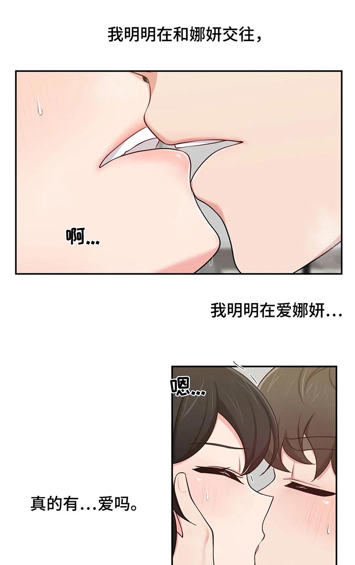 四方光电漫画,第38章：逃离日常2图