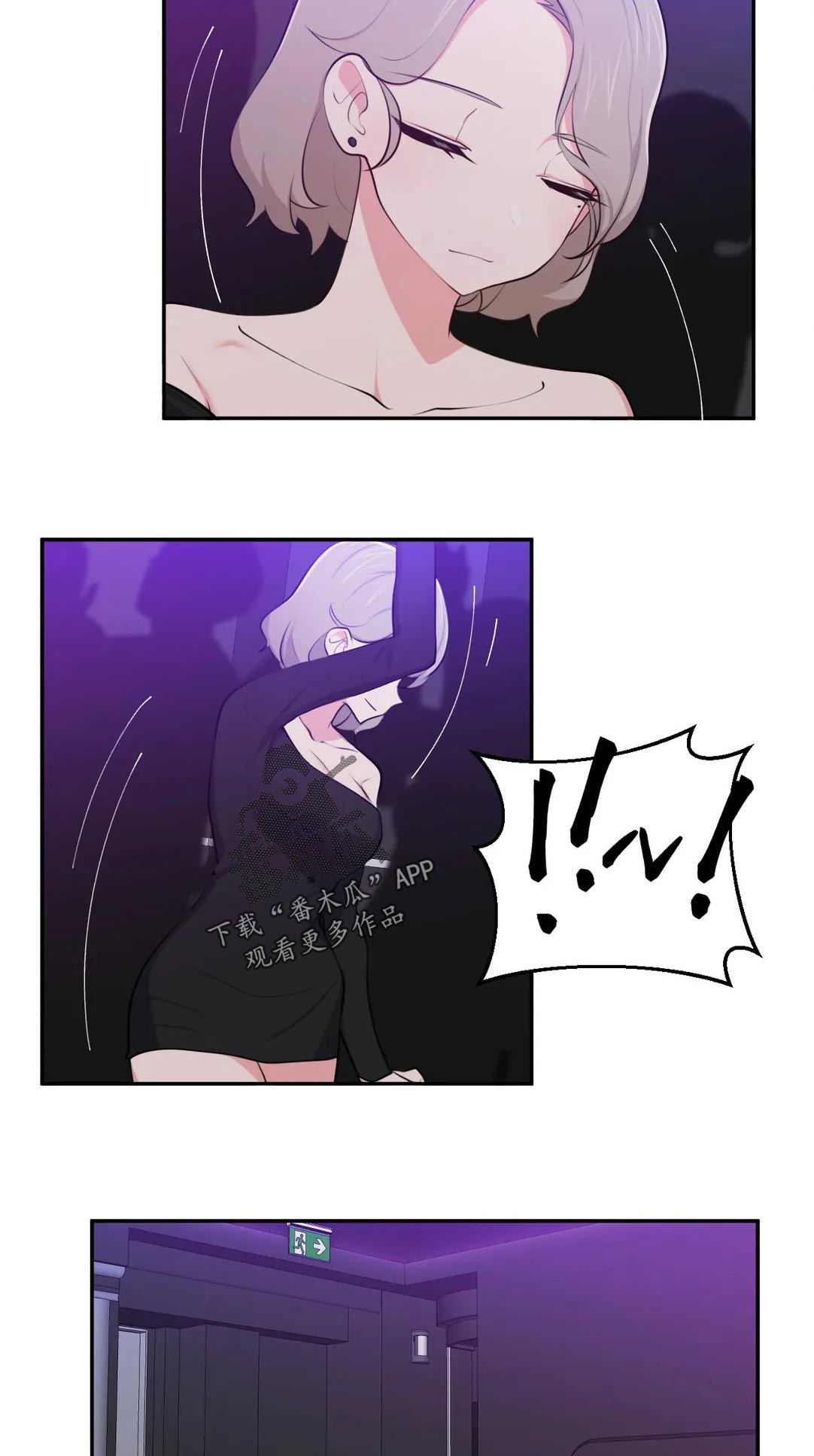 朋友四方是什么意思漫画,第62章：秘密1图