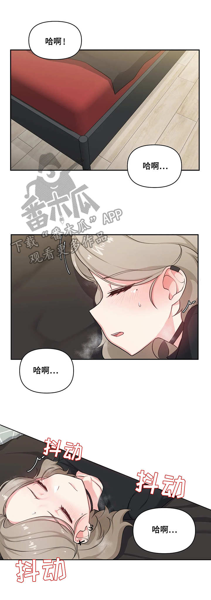 四方友人漫画,第7章：喝酒4图