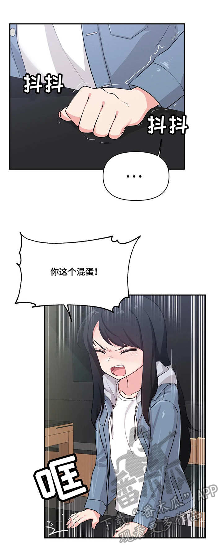 山东四方技师学院国际友人漫画,第4章：忘记了3图