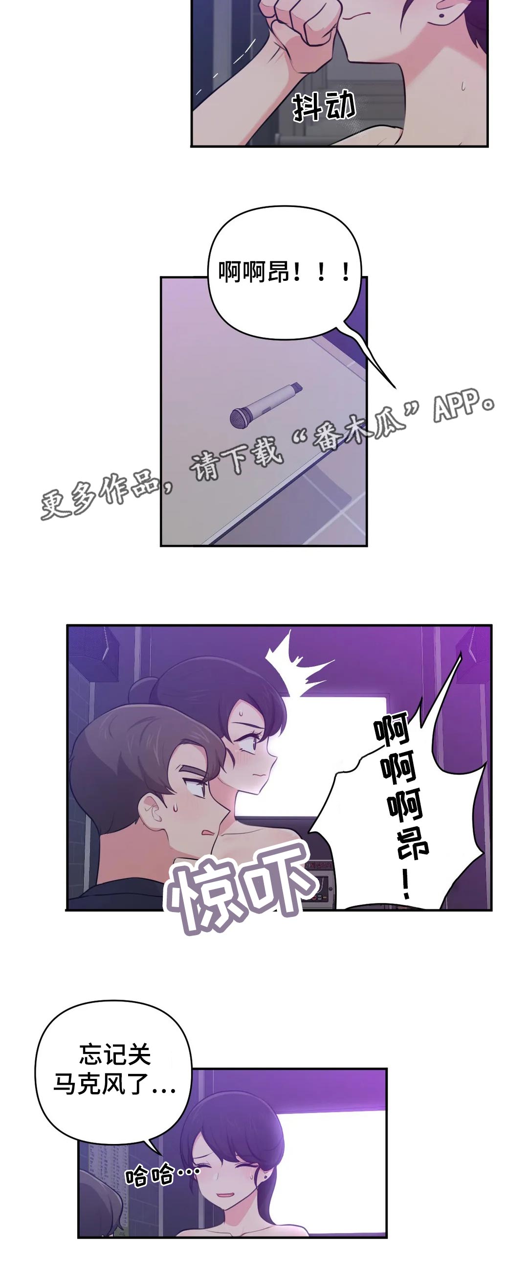 四方友人漫画,第59章：KTV1图