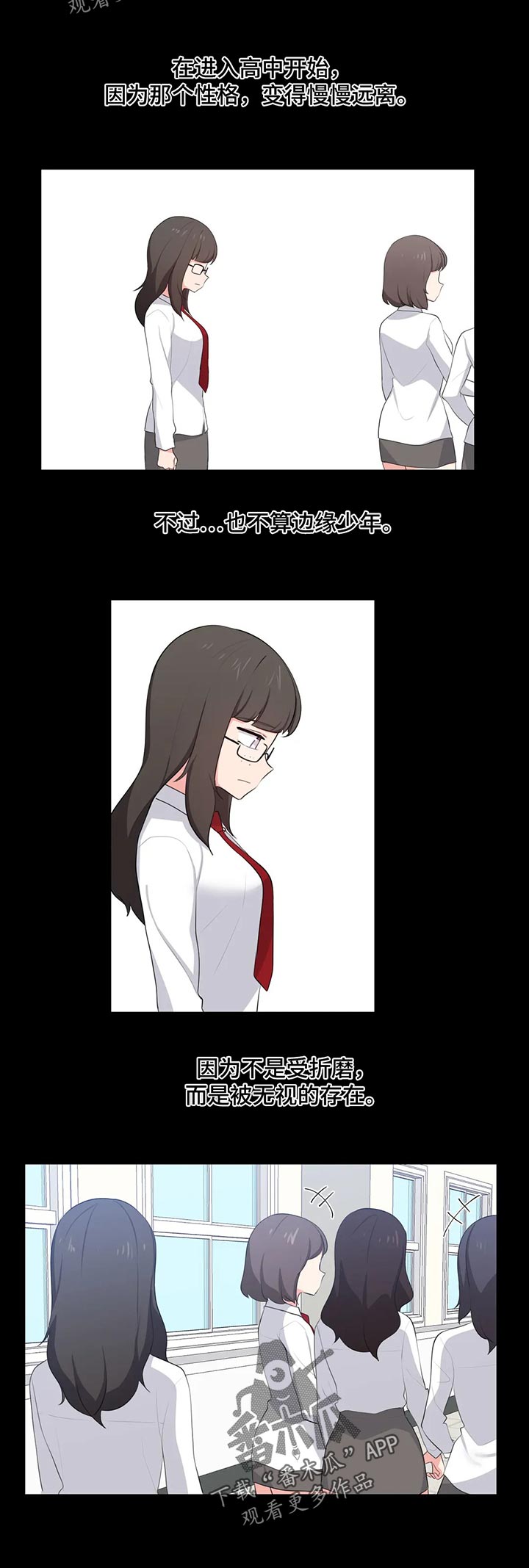 四方友人漫画,第66章：原因4图