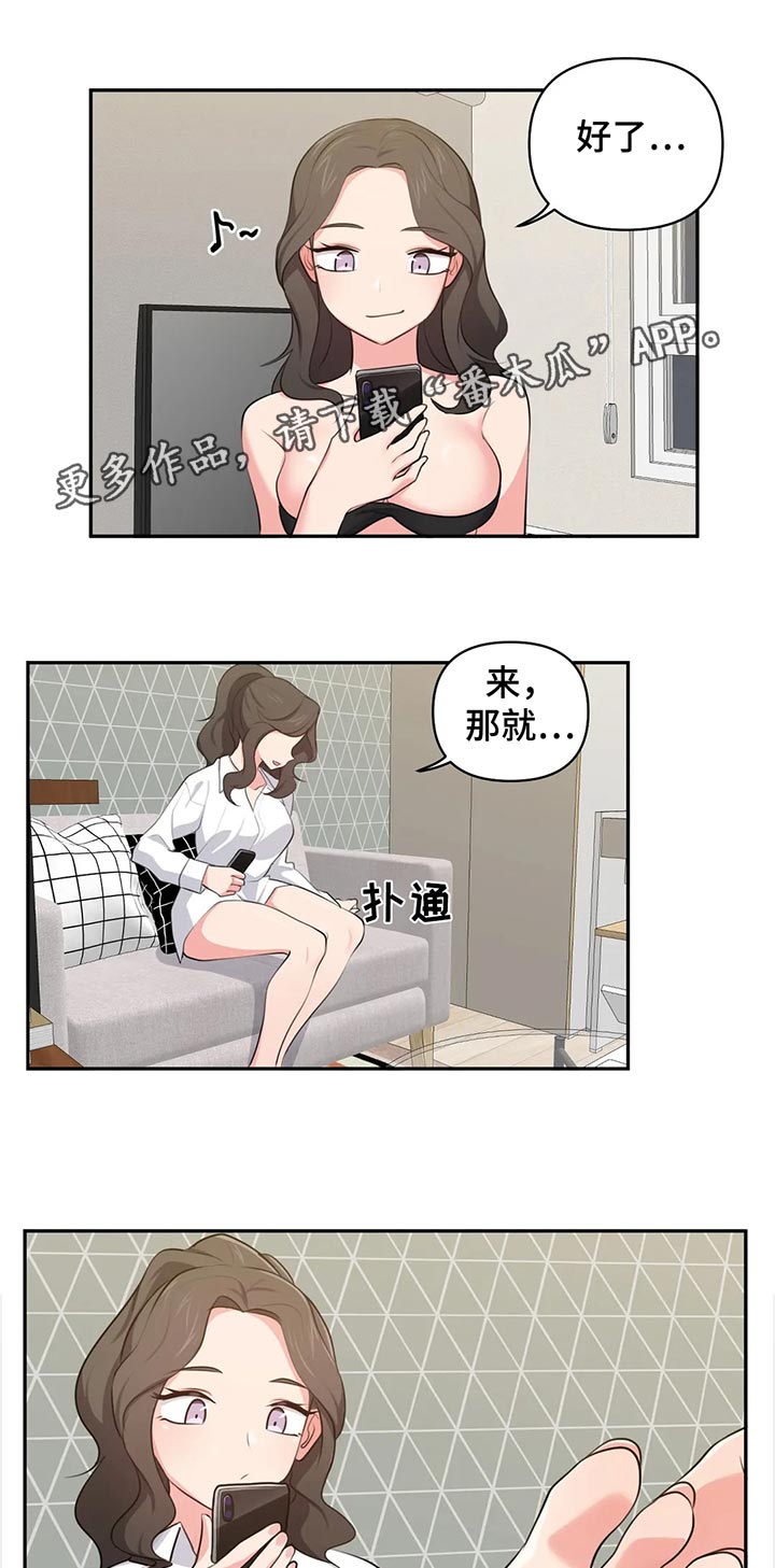 四方友人漫画,第64章：丢人2图