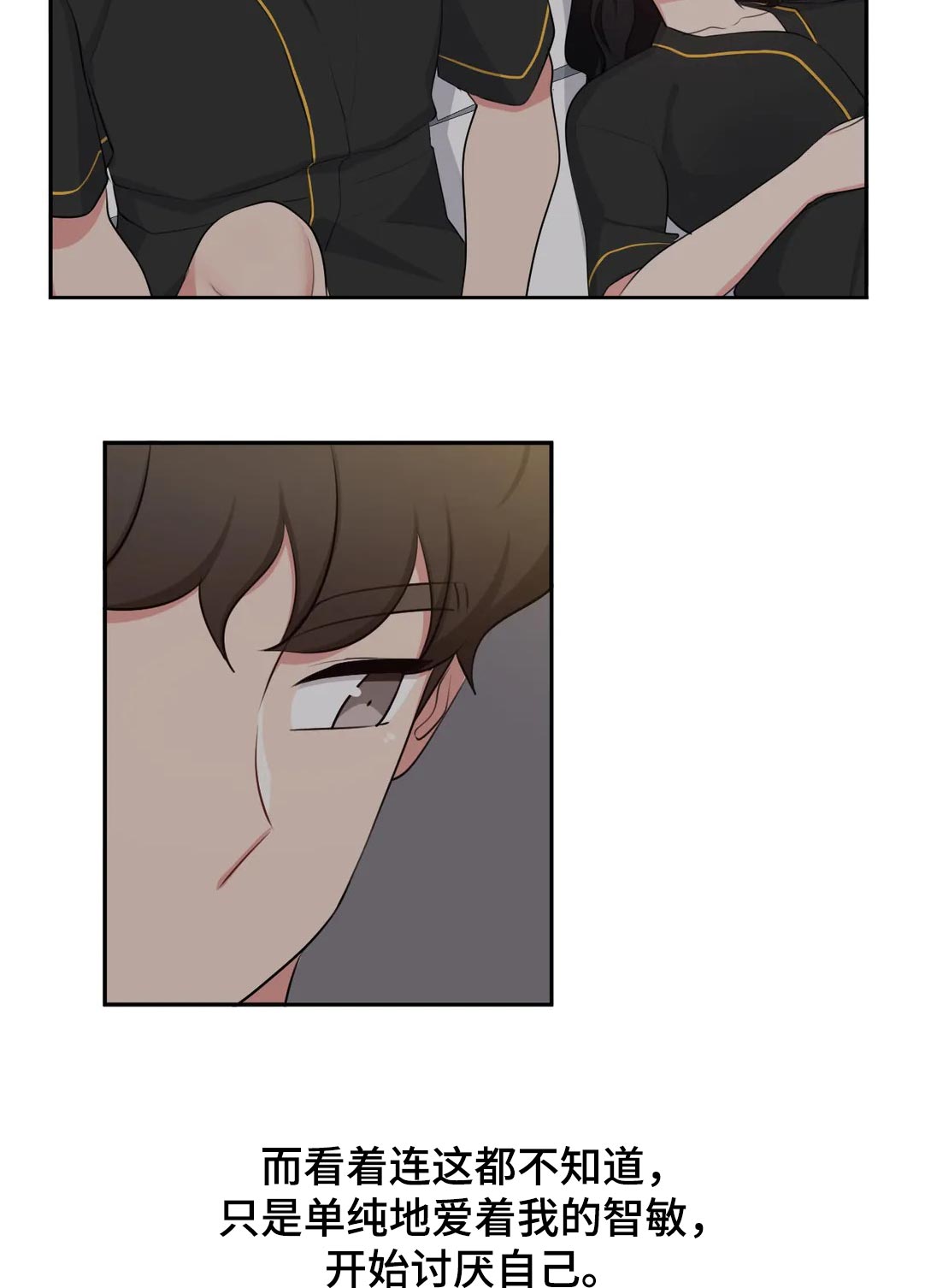 四方友人漫画,第63章：没意思3图