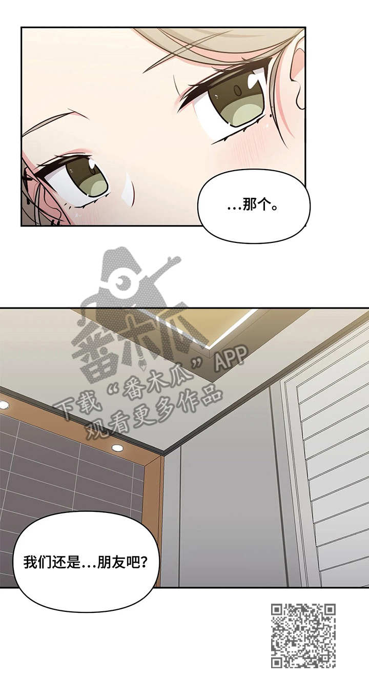 山东四方技师学院国际友人漫画,第9章：怂货1图