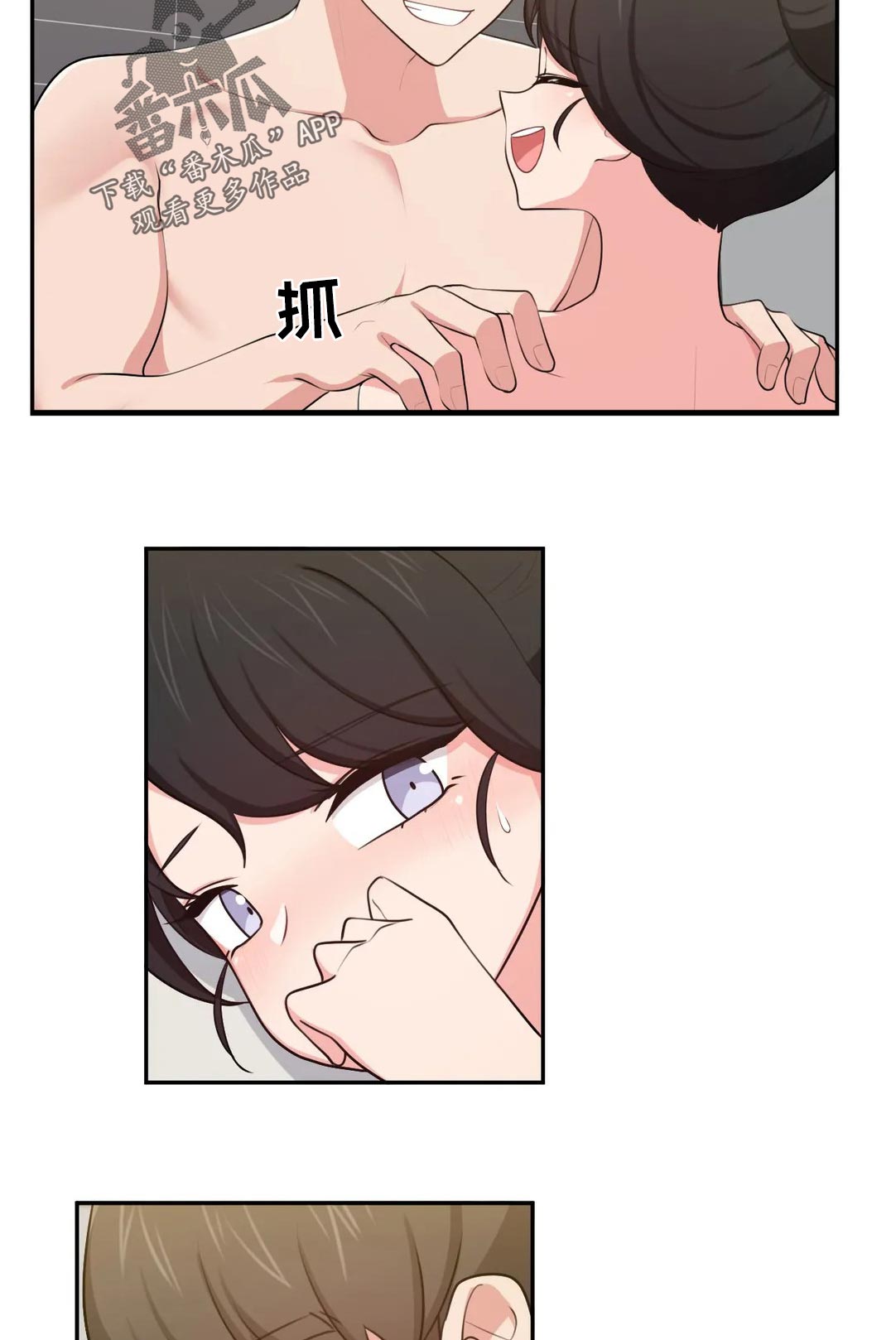 四方友人漫画,第62章：秘密3图