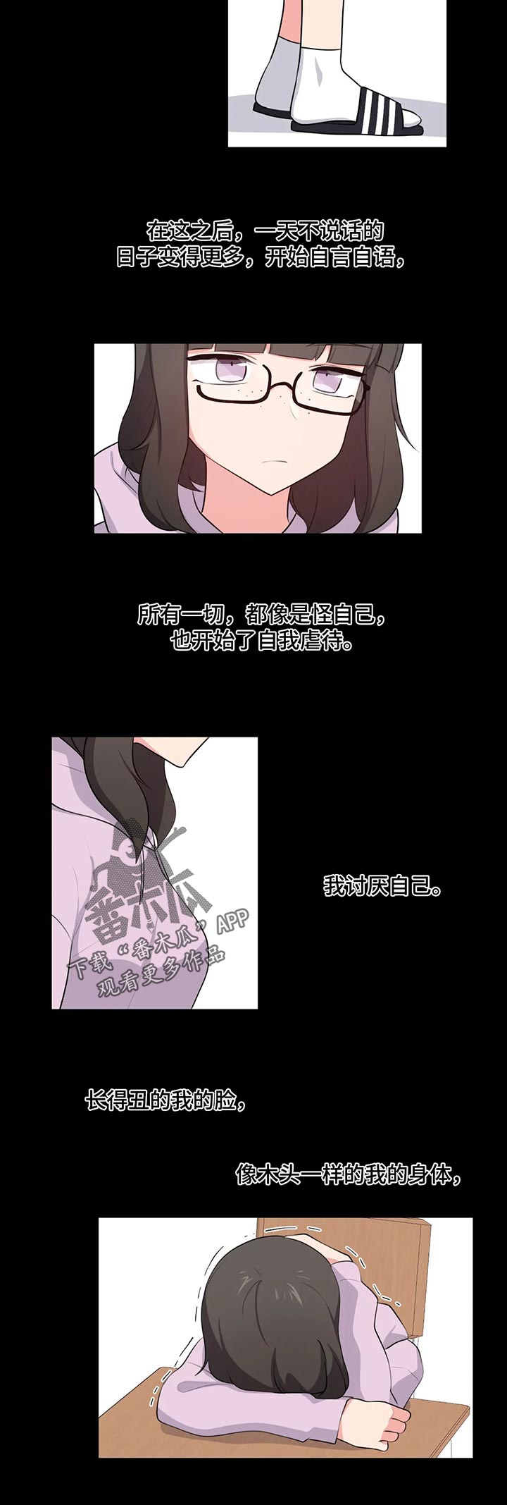 四方友人漫画,第66章：原因1图