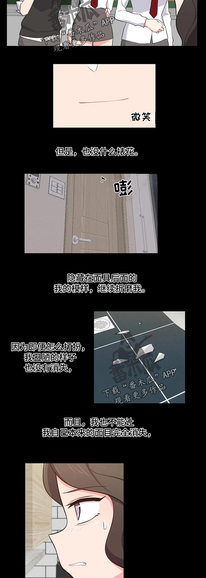 朋友四方是什么意思漫画,第66章：原因1图