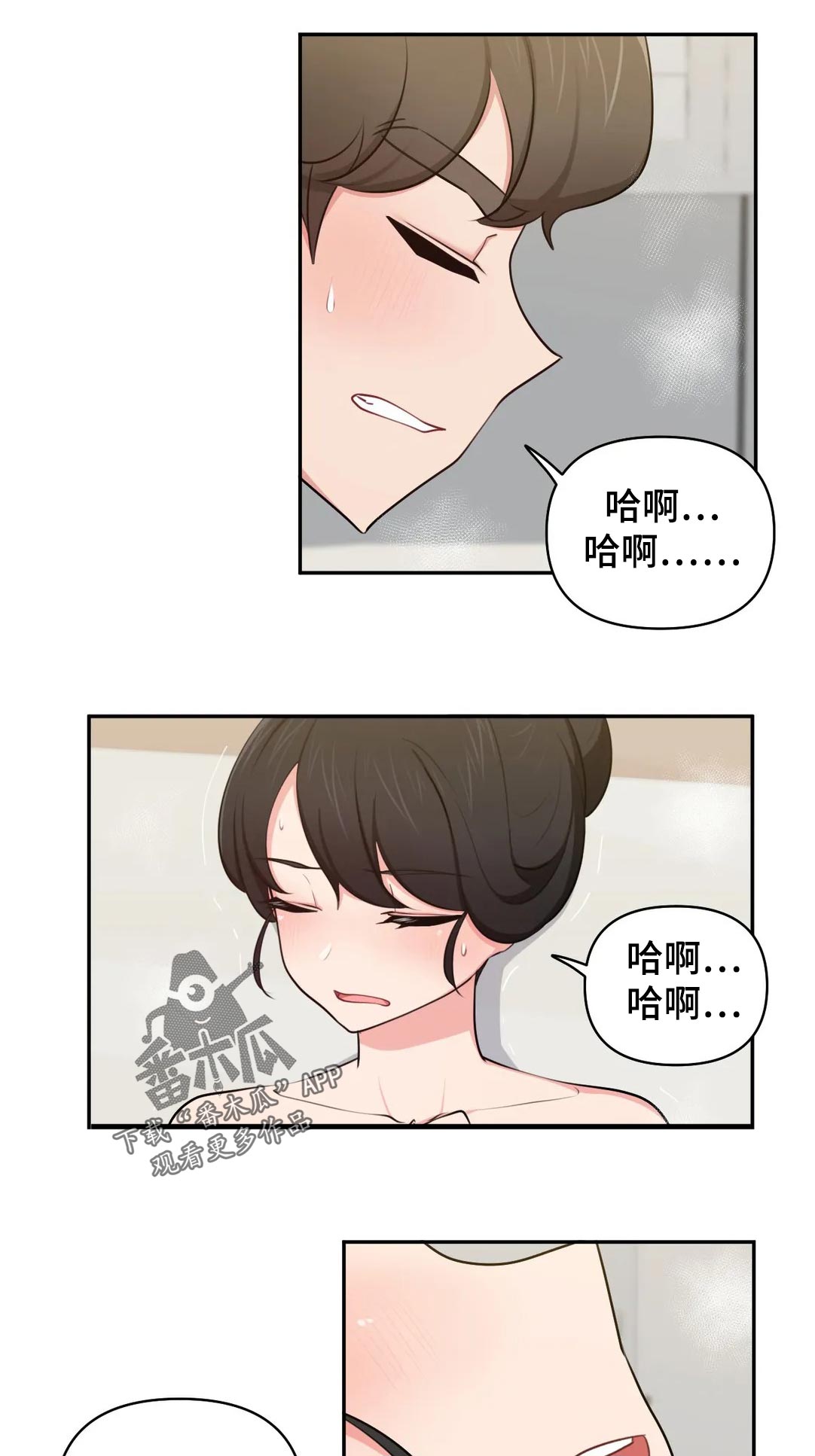 四方友人漫画,第62章：秘密3图