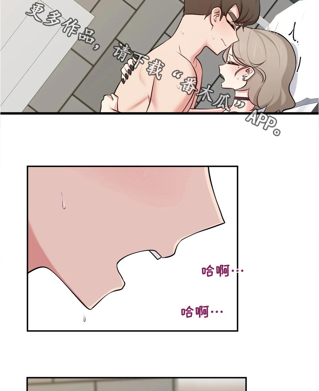 四方友人漫画,第41章：在想什么1图