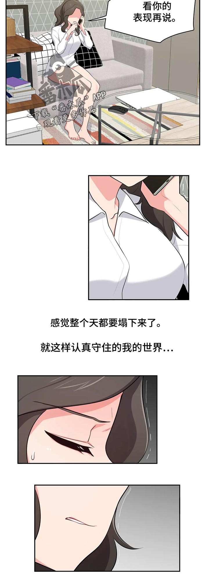 四方友人漫画,第65章：好了4图