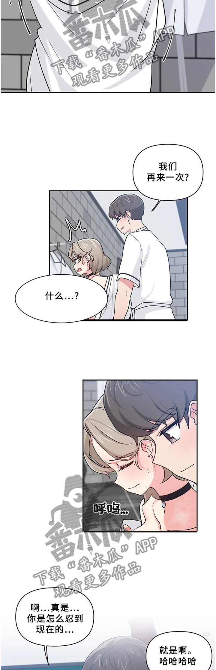 四方科技股票漫画,第23章：和平常一样3图