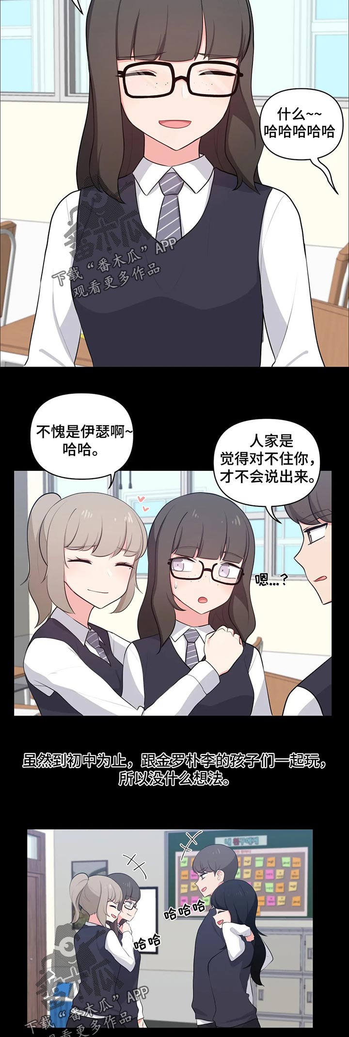 四方友人漫画,第66章：原因3图