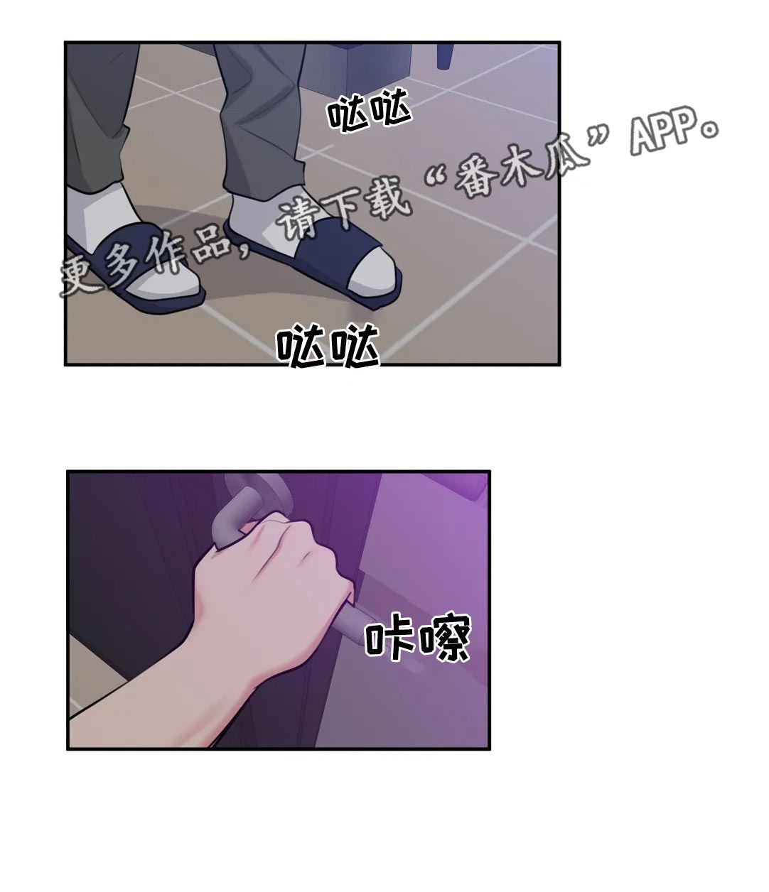 四方友人漫画,第59章：KTV2图