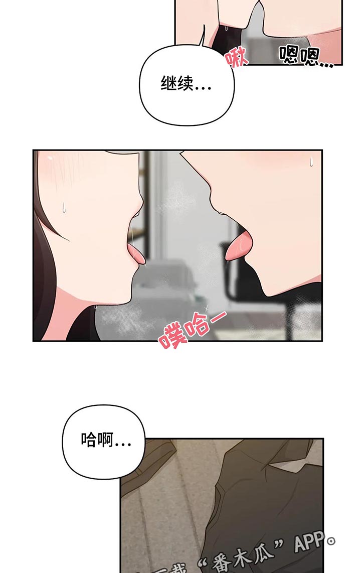 四方光电漫画,第38章：逃离日常3图