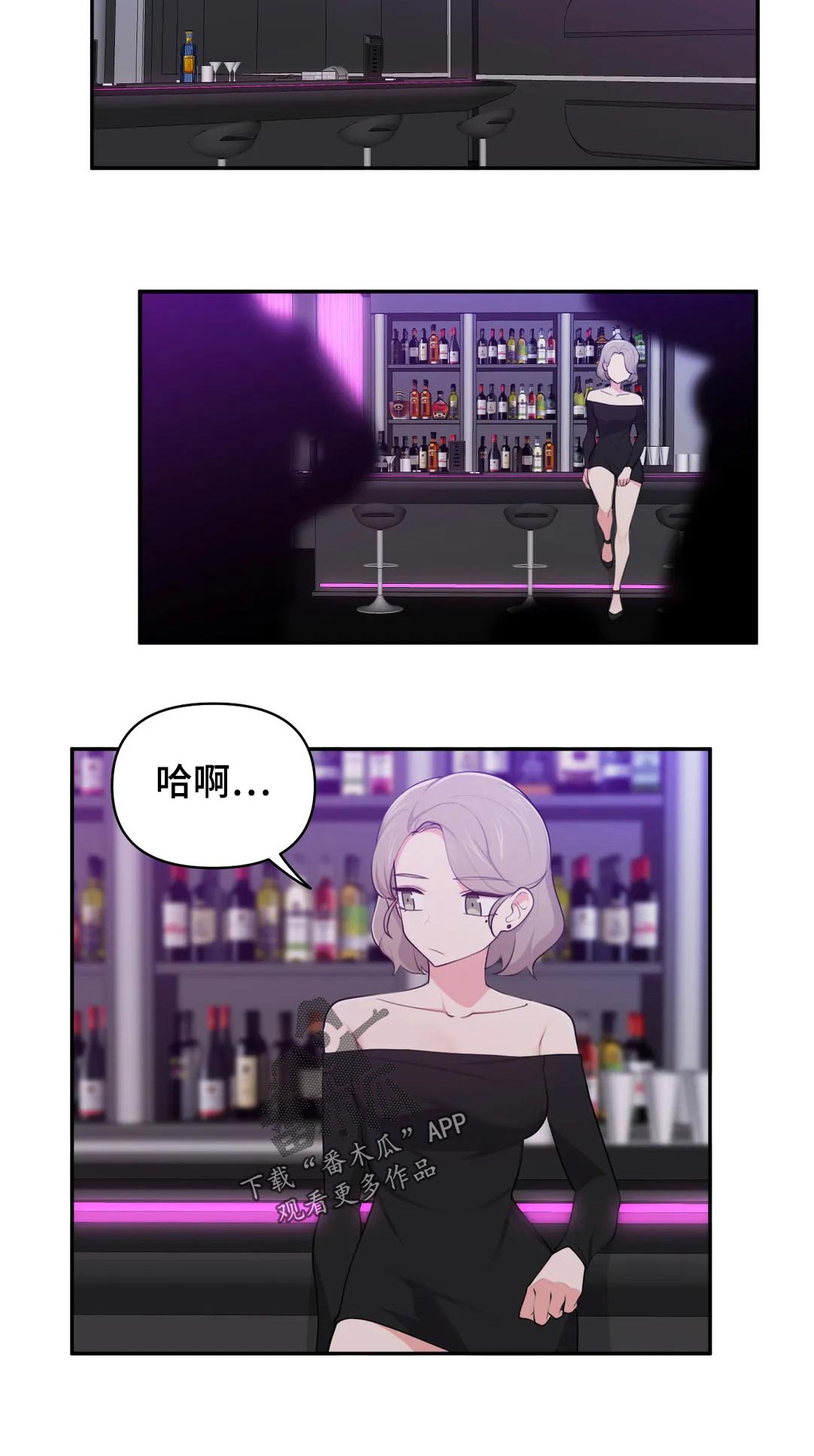 朋友四方是什么意思漫画,第62章：秘密2图