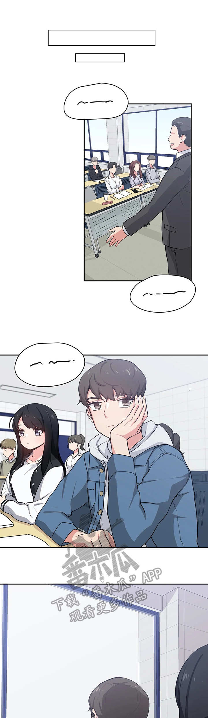 四方亲朋搭配对联漫画,第6章：判若两人1图