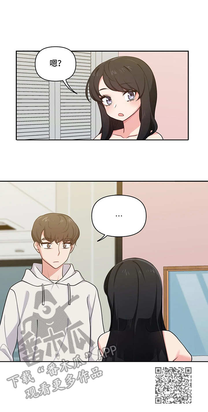 四方友人漫画,第12章：试穿5图