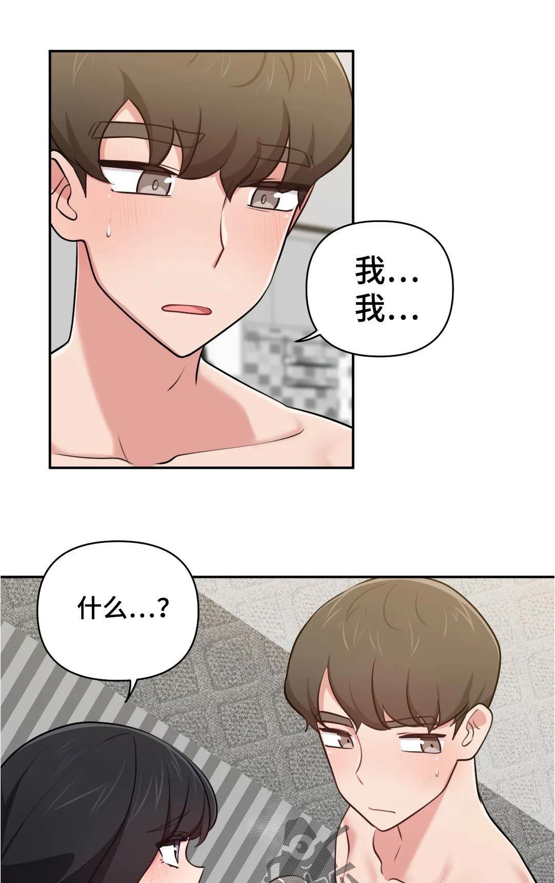 四方友人漫画,第55章：有句话想跟你说...2图