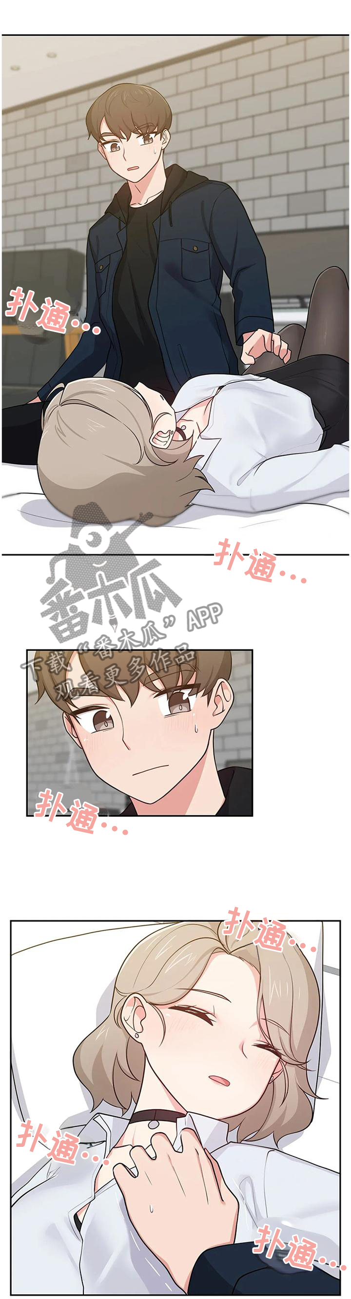 四方友人漫画,第21章：熟悉5图