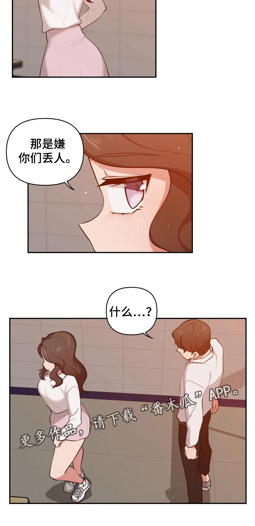四川漫画,第50章：帮你什么1图