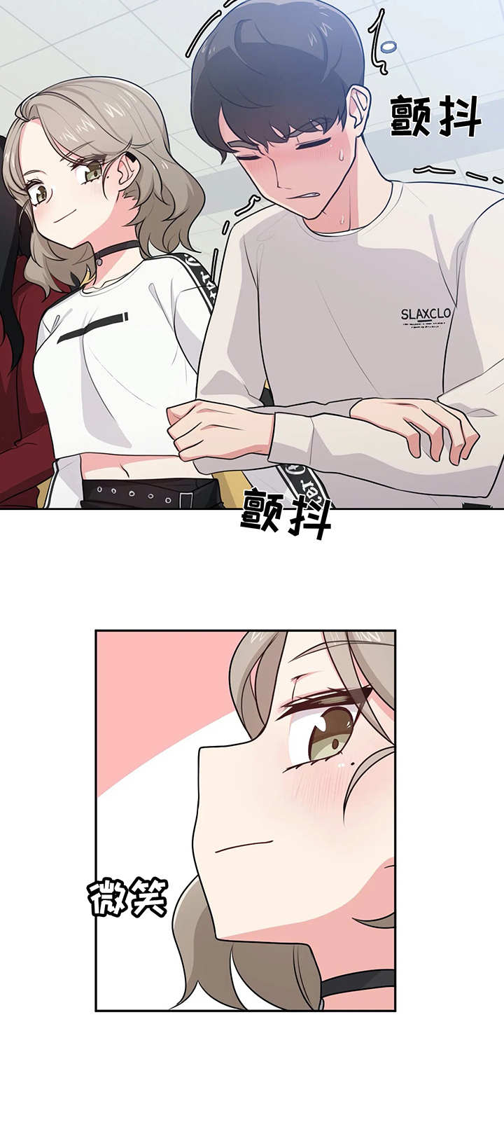 四方友人漫画,第10章：小动作5图