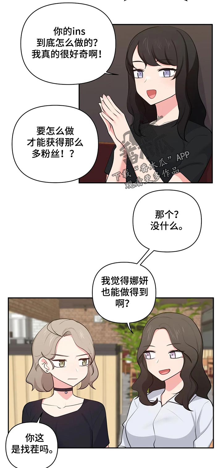 四方友人漫画,第77章：磕头认罪1图