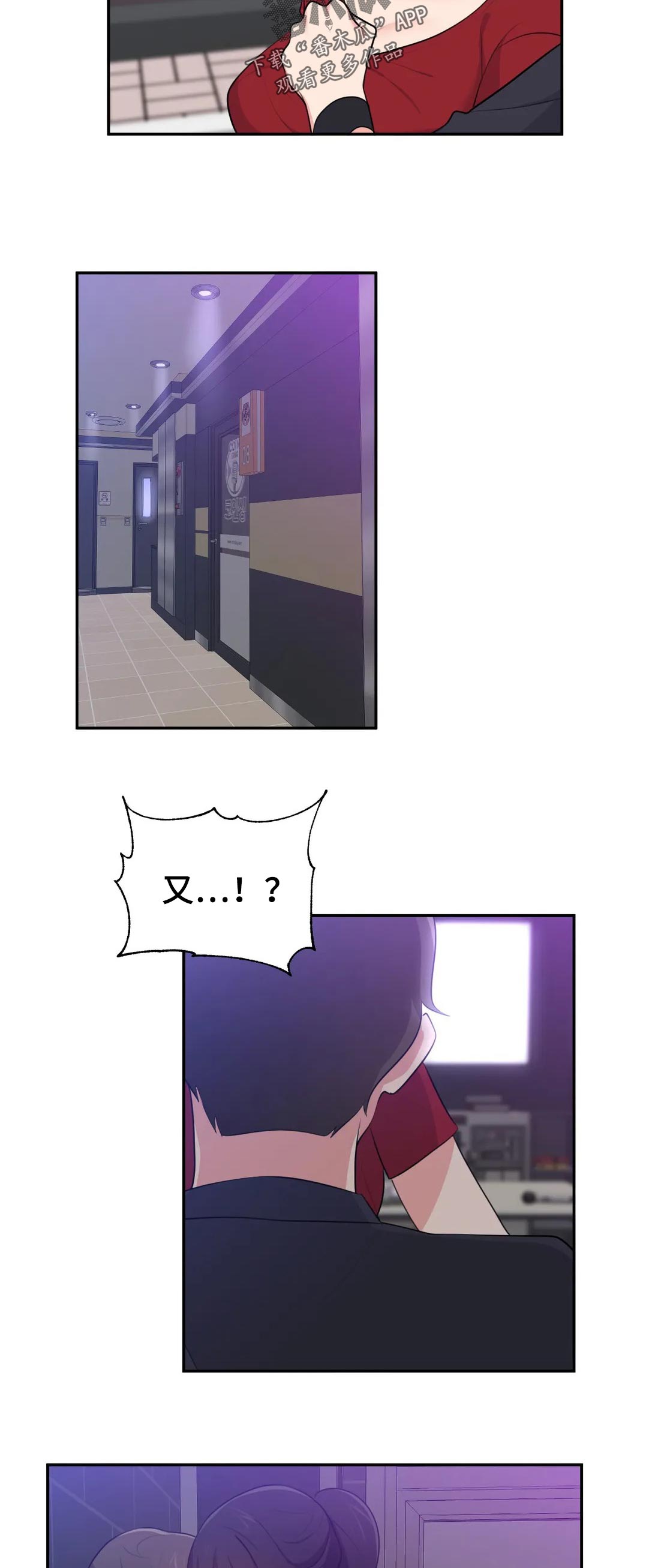 四方友人漫画,第59章：KTV3图