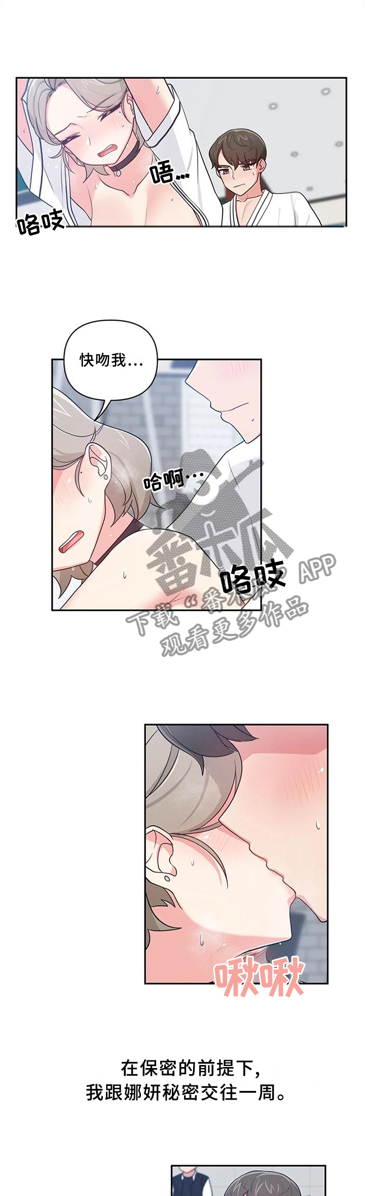 四方科技股票漫画,第23章：和平常一样1图