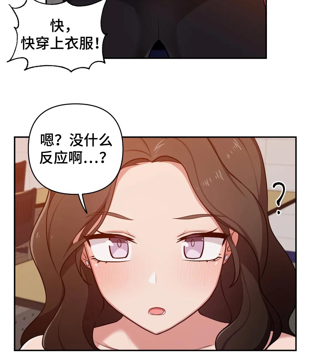 四川漫画,第49章：爱好3图