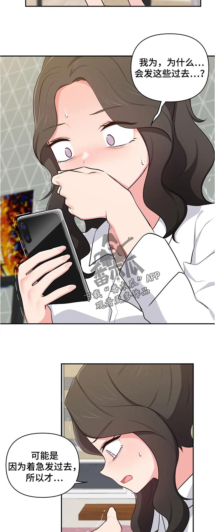 四方友人漫画,第65章：好了4图