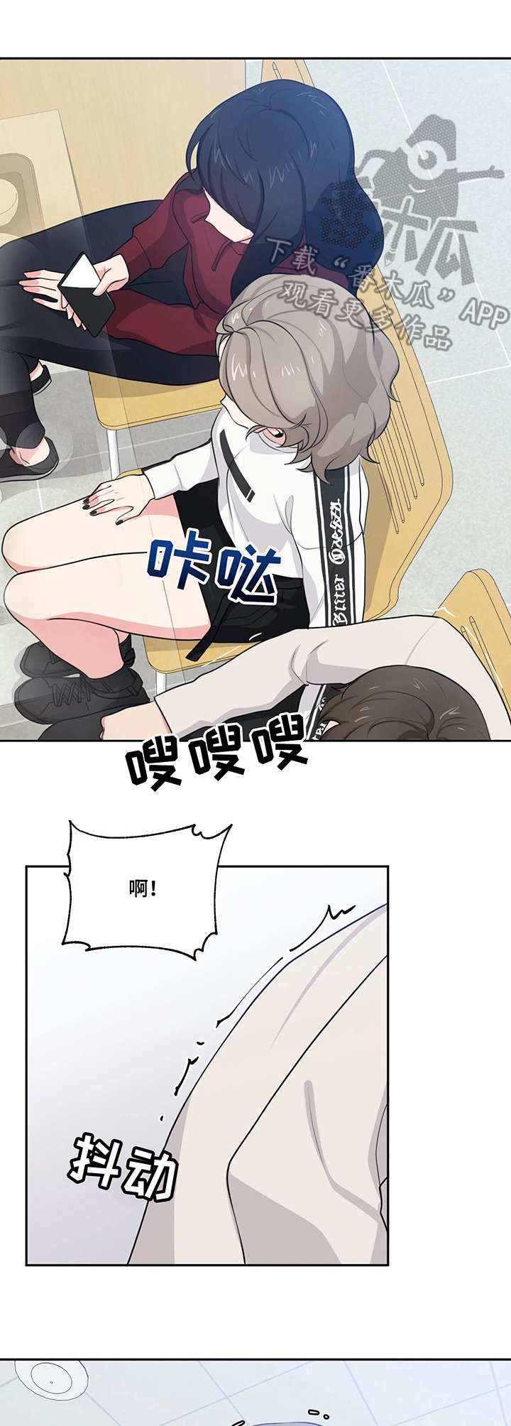 四方友人漫画,第10章：小动作4图