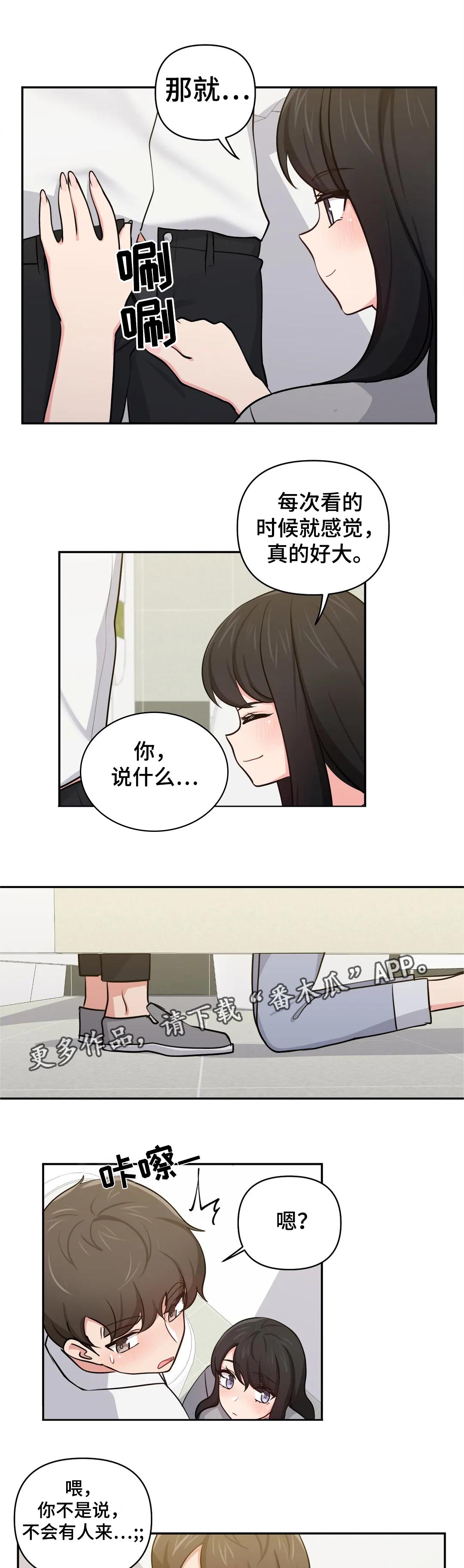 四方友人漫画,第43章：抱歉5图