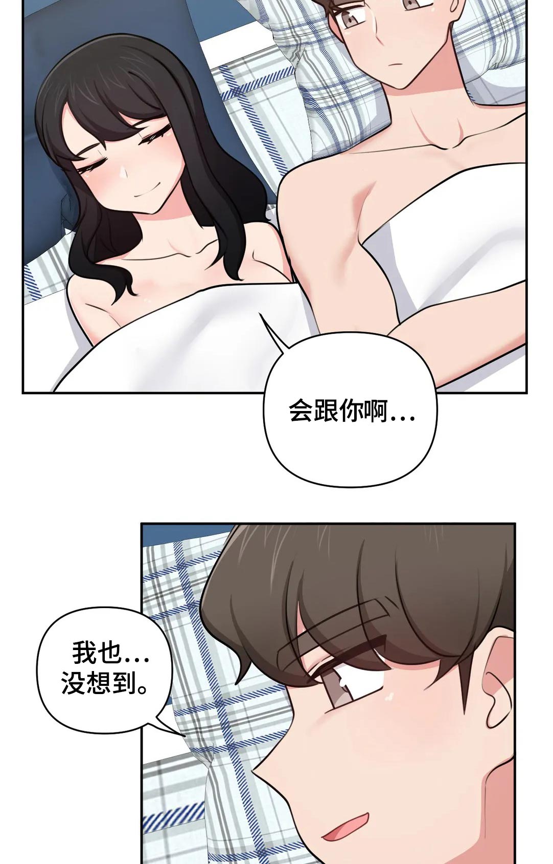 四方友信上班待遇怎么样漫画,第53章：等一下1图