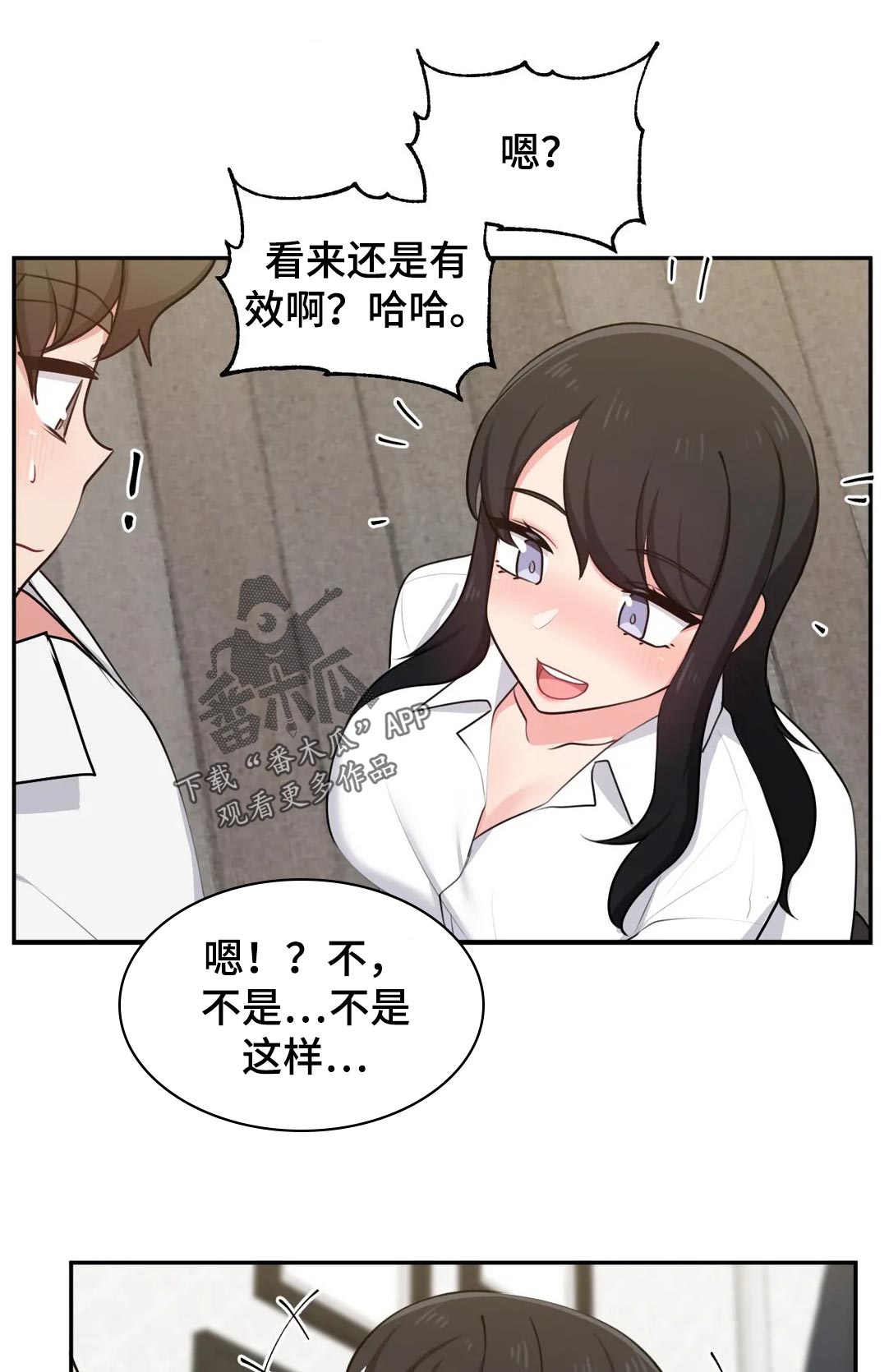 四方友人漫画,第52章：没有机会2图