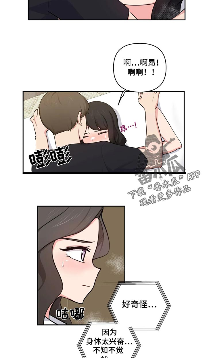 四方友人漫画,第74章：突然来访1图