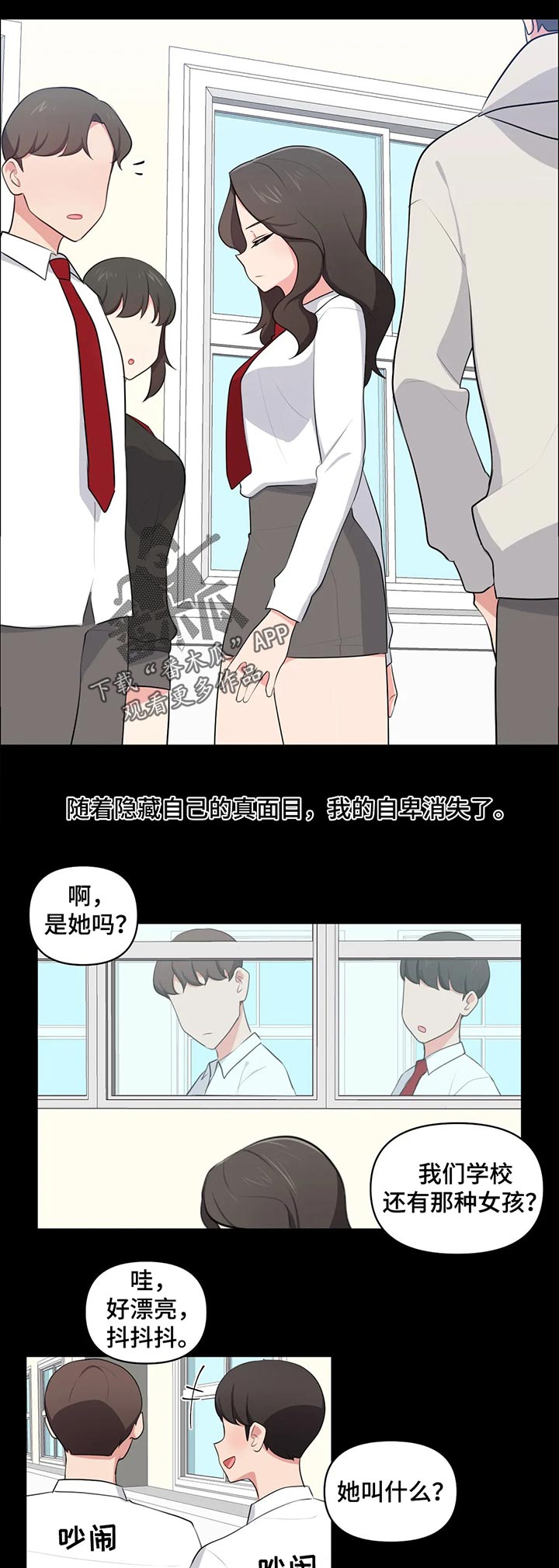 四方友人漫画,第66章：原因4图