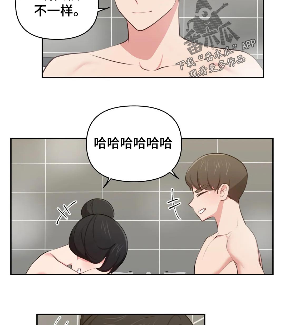 四方盆景花盆图片漫画,第61章：新婚夫妻5图