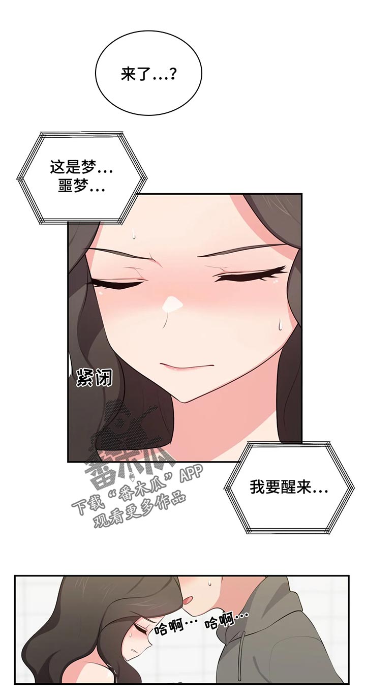 四方友人漫画,第68章：威胁3图