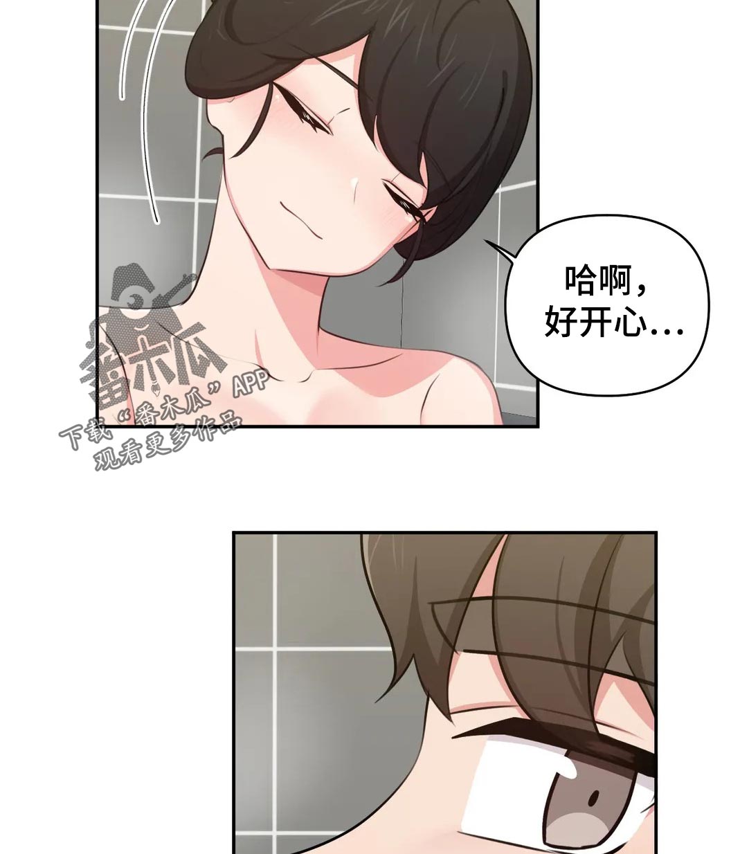 四方宾客的意思漫画,第61章：新婚夫妻1图